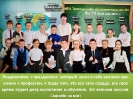 Ученики 3-х классов поздравляют Анастасию Васильевну Стрелковскую