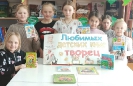 Неделя детской и юношеской книги в Новомитропольской поселенческой библиотеке